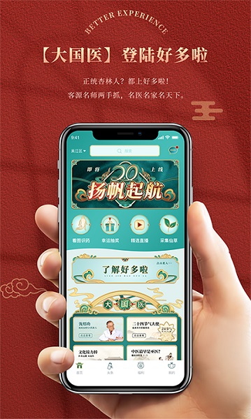 好多啦最新版本