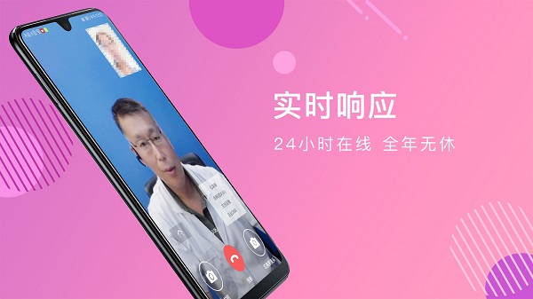 家庭好医生手机版