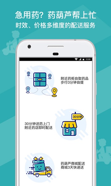 药葫芦app下载