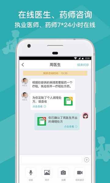 药葫芦软件