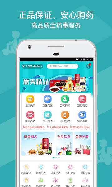 药葫芦软件