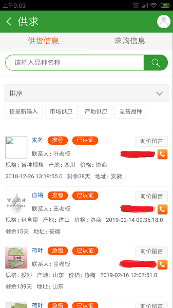 药通网手机版