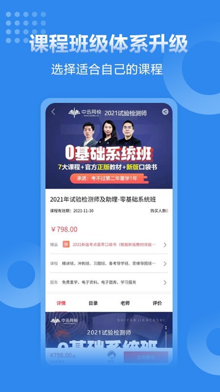 速题库app