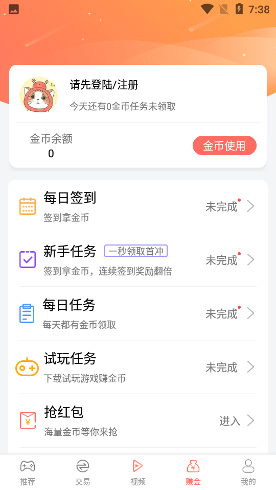五果游戏盒app