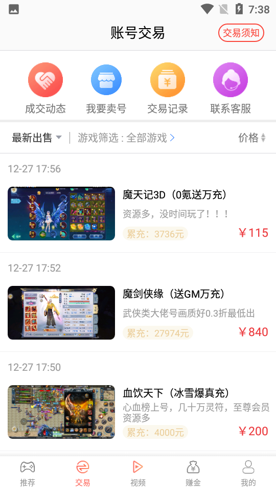 五果游戏盒app