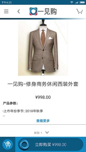 一见购app