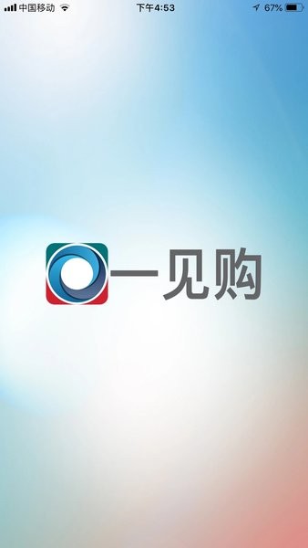 一见购app