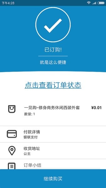 一见购app