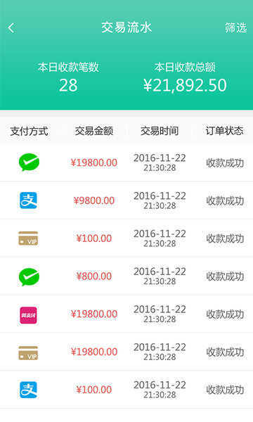 邮惠付商户app