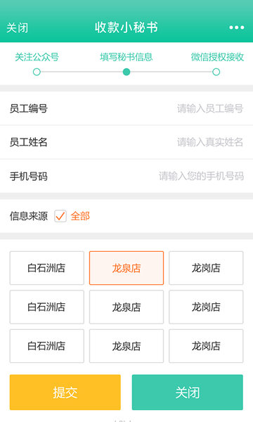 邮惠付商户app
