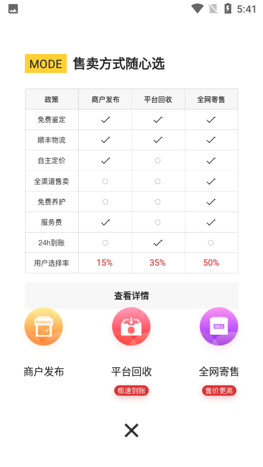 胖虎奢侈品app