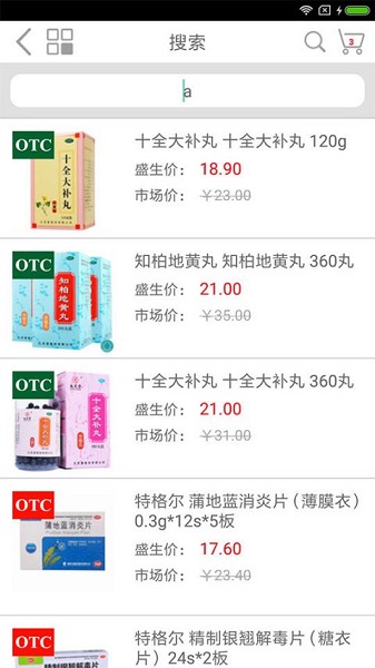 盛生药房官方版