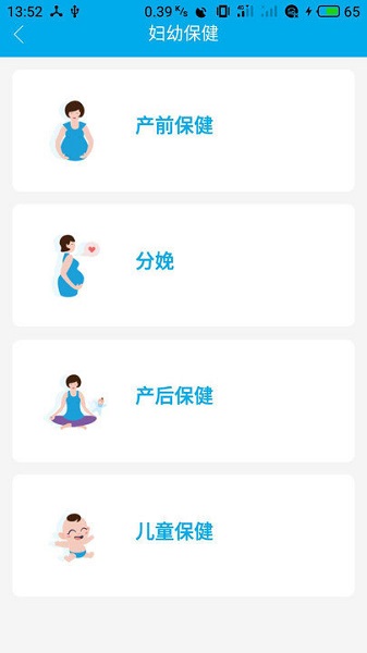 健康陕西app下载