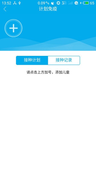 健康陕西手机版