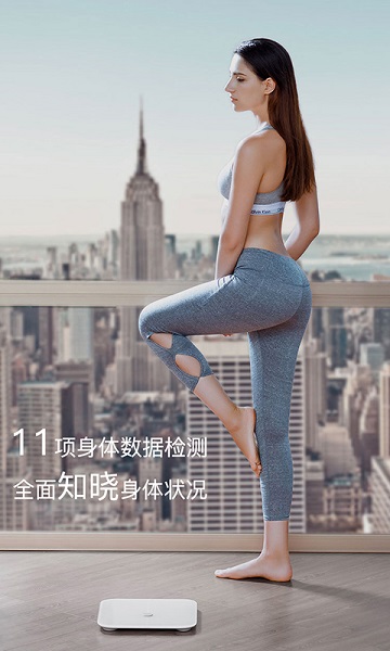 荣耀体脂秤软件