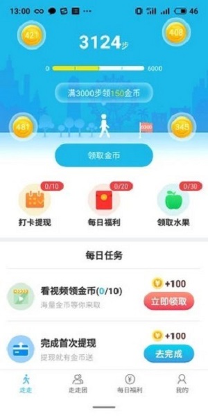 快乐走一走最新版