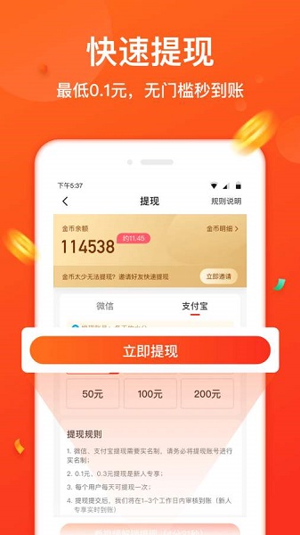 淘步数软件