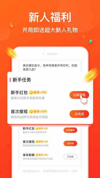 淘步数app下载