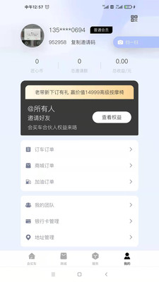 会买车平台