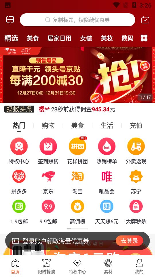 淘花样app