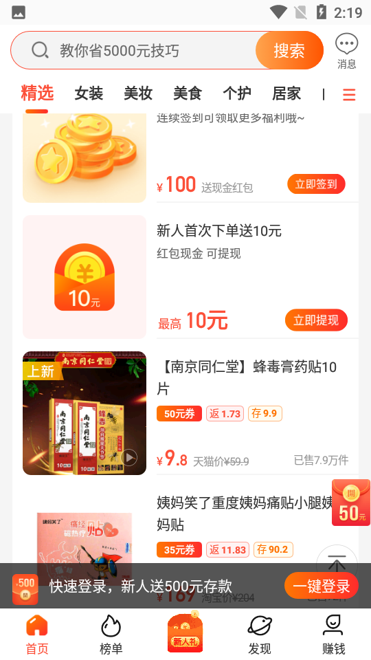 淘券吧app