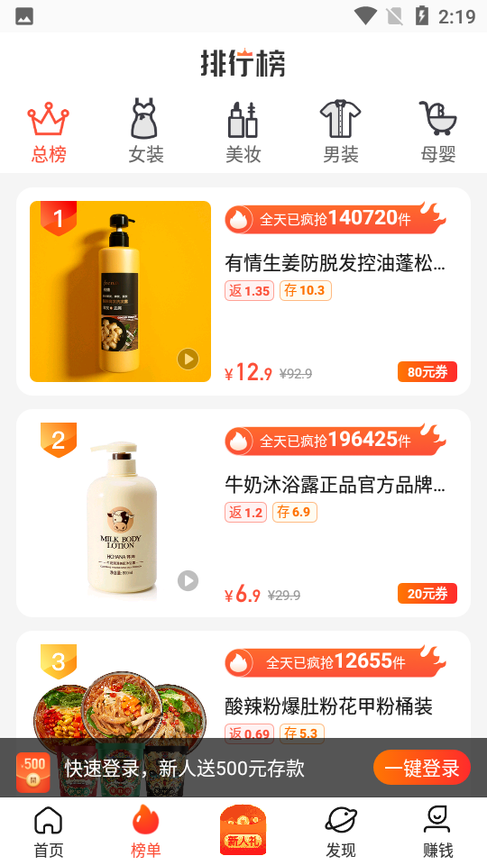 淘券吧app