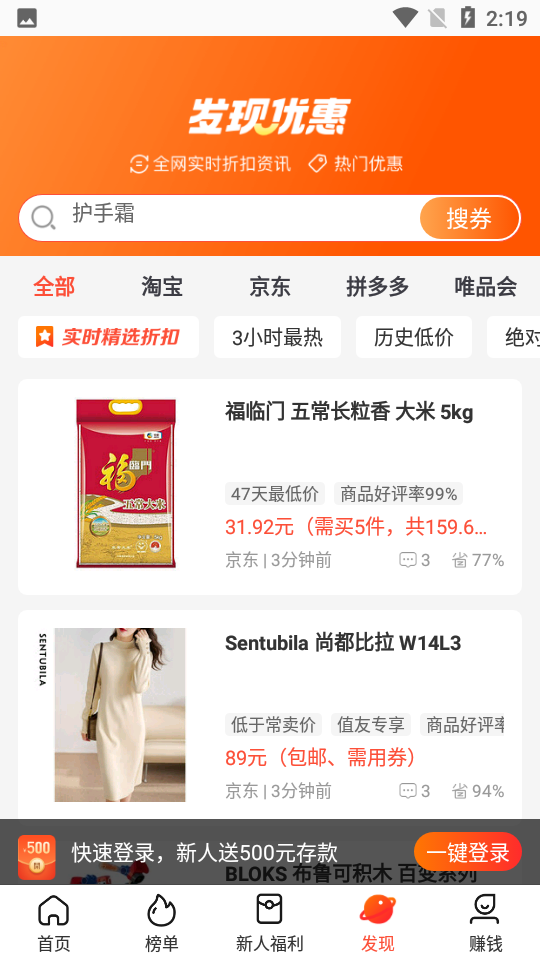 淘券吧app