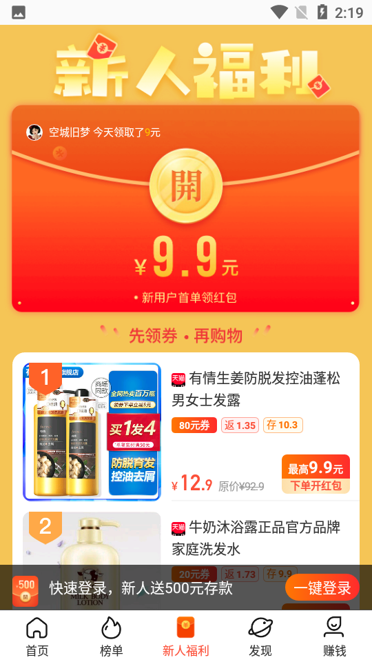 淘券吧app