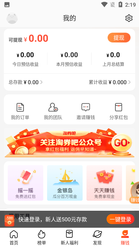 淘券吧app