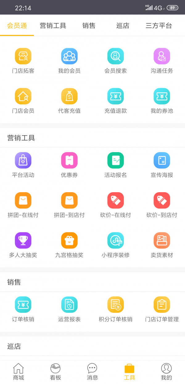 童行帮APP