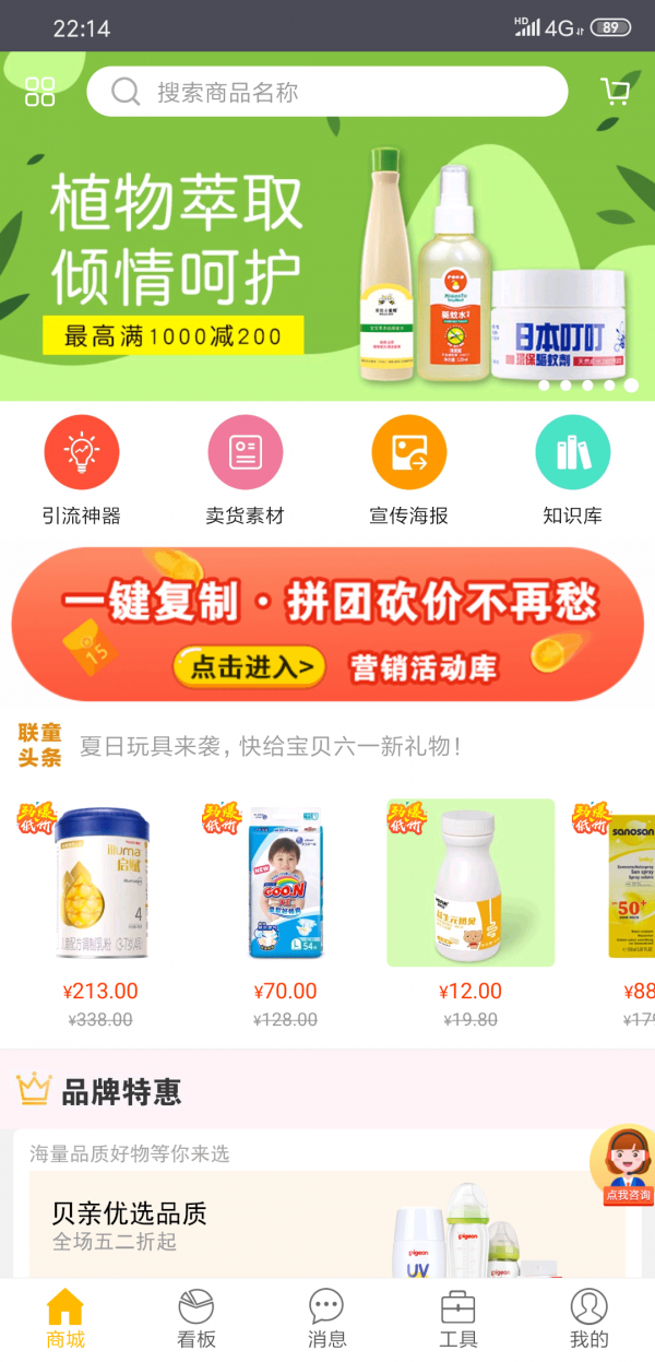 童行帮APP