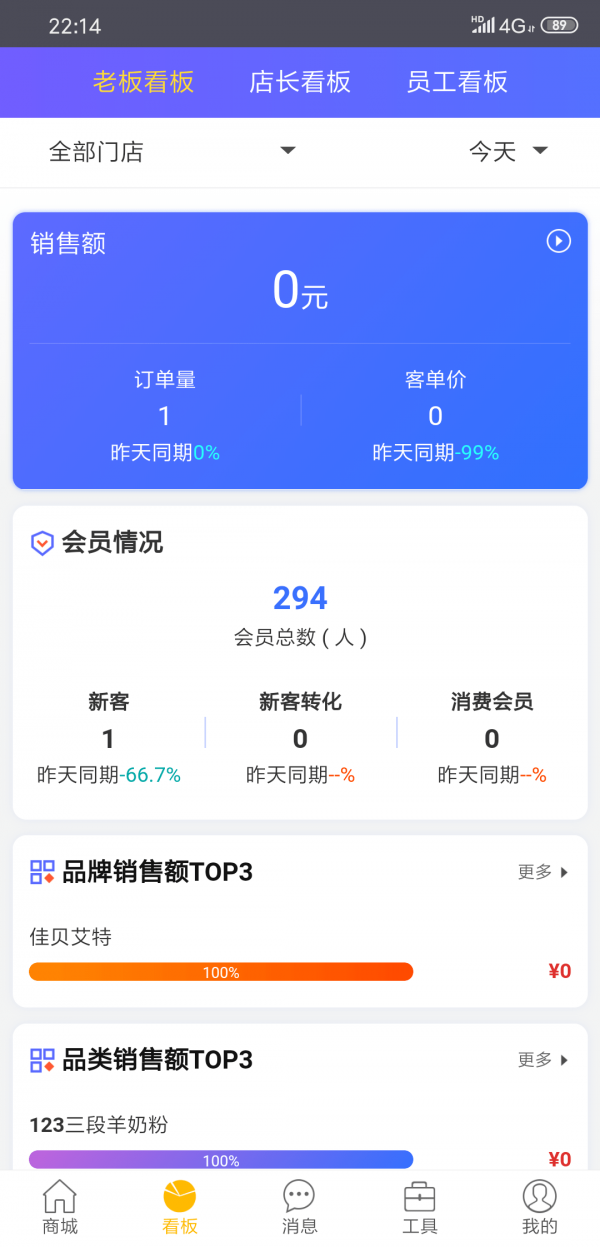 童行帮APP