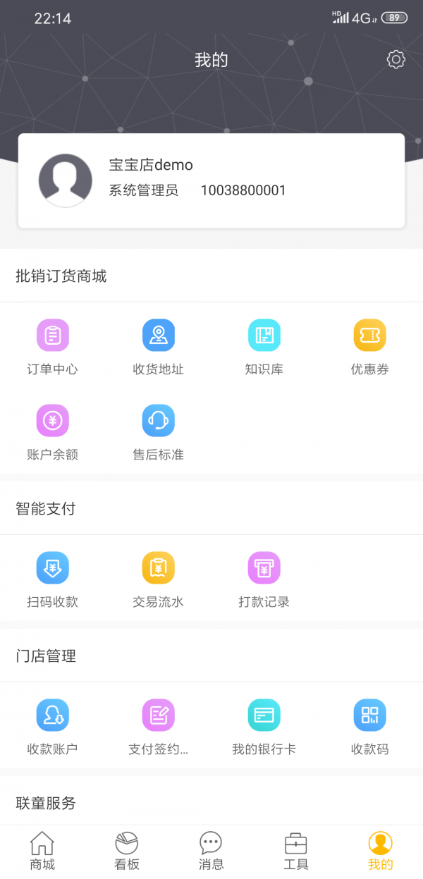 童行帮APP