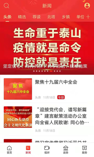 精品北塔