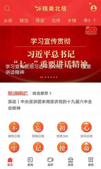 精品北塔