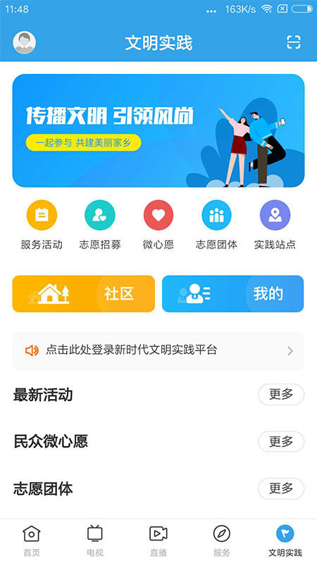 悦英德平台