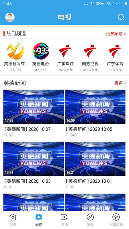 悦英德平台