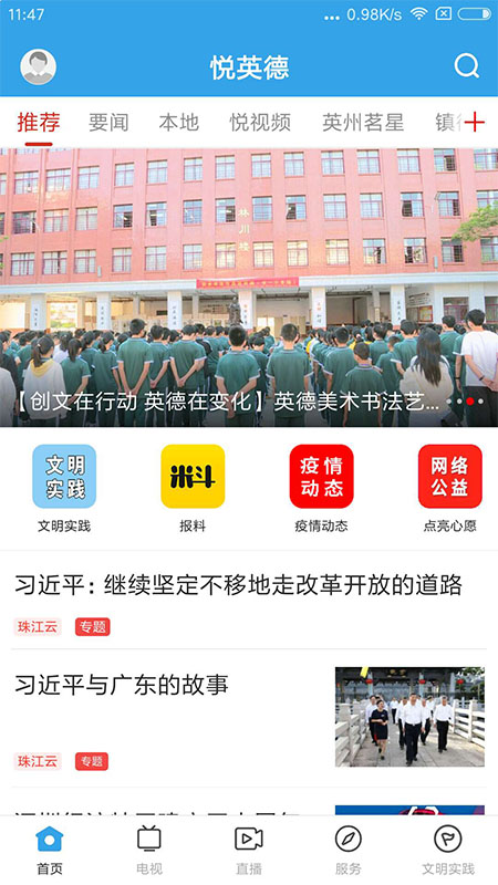 悦英德平台