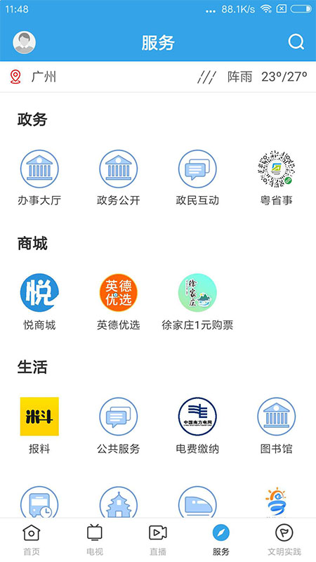 悦英德平台