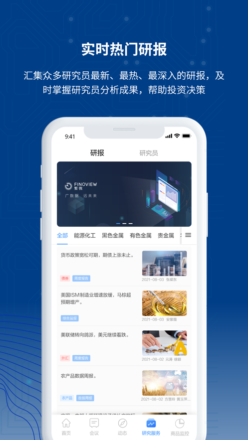 东证繁微