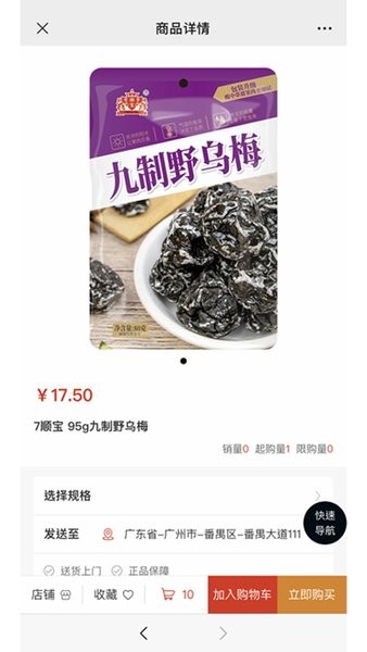 道多多商城app