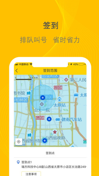新千云司机端2.0
