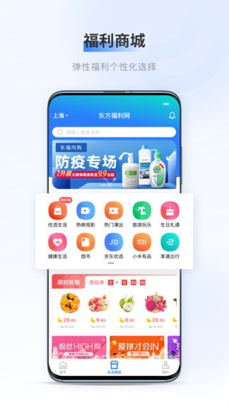 百福得app