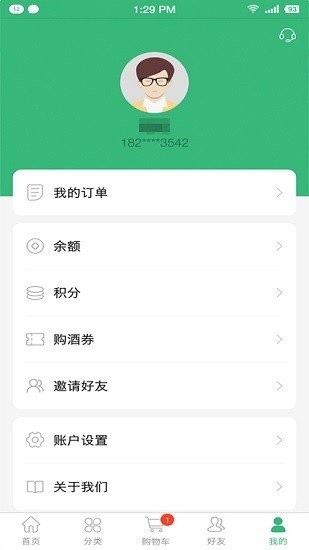 空港商城app