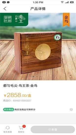 空港商城app