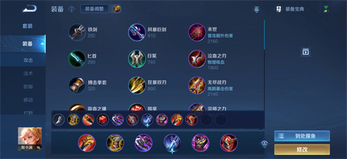 王者荣耀姬小满连招顺序介绍 姬小满连招技巧分享