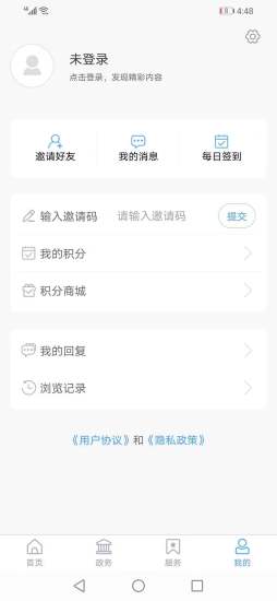 智慧河口手机台app