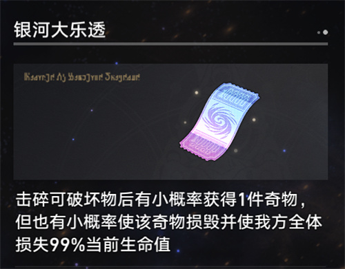 崩坏星穹铁道事件和战斗怎么选 模拟宇宙性价比分析