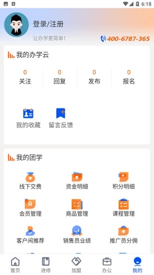 办学云平台