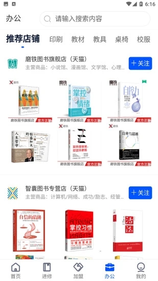 办学云平台